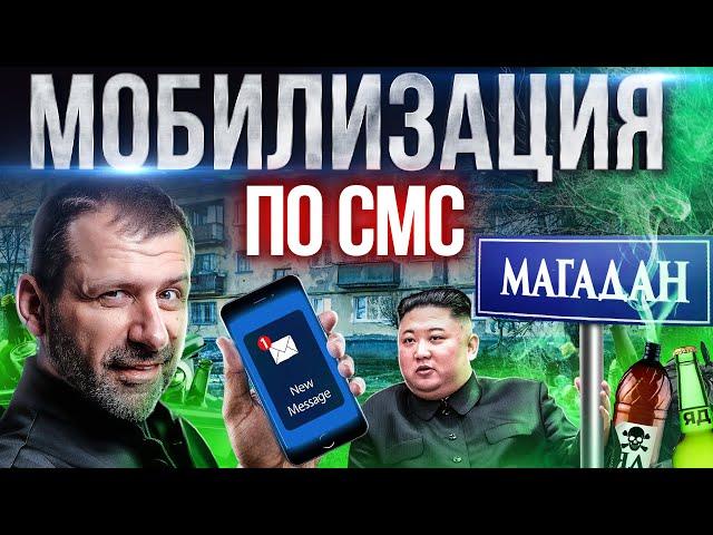 Отравленный алкоголь на прилавках | Акции Apple падают | Мобилизация по СМС | Новости сегодня