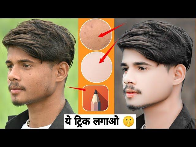 NEW TRICK SKETCHBOOK FACE SMOOTH AND FACE WHITE  PHOTO EDITING || FACE WHITE KAISE KARE AND SMOOTH