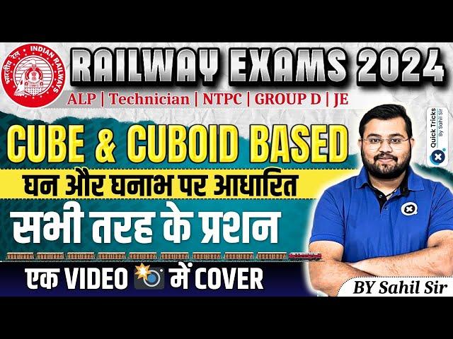 Railway Exams 2024 | Cube & Cuboid based all types of Questions | Railway Maths by Sahil sir