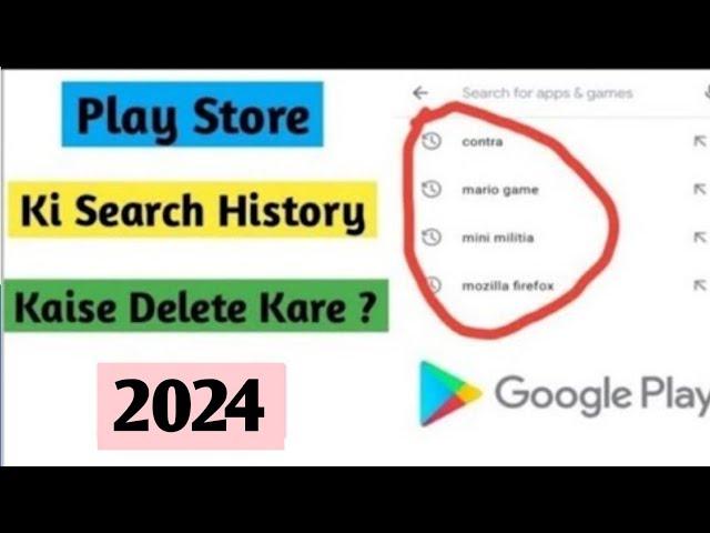 How To Delete Playstore Search History | Play Store Ki Search History Kaise Delete Kare