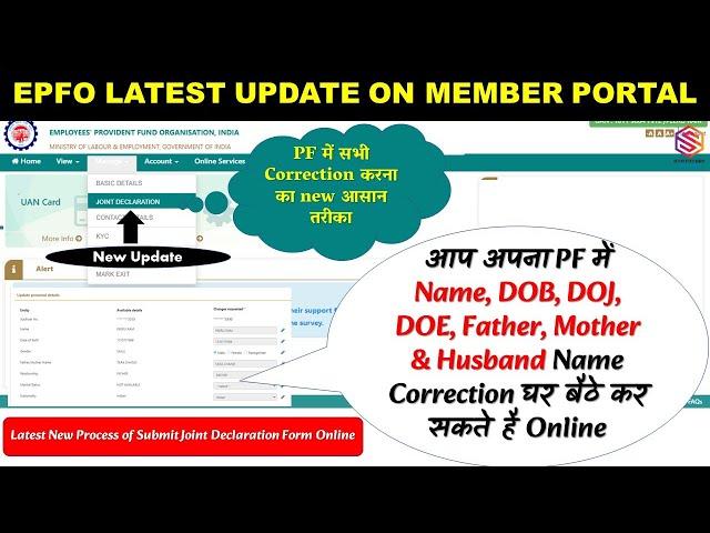 EPF latest Process of Submission Joint Declaration Form Online 2024 | All PF Correction online #epfo