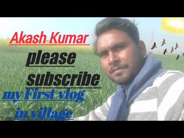 my First vlog in village my first vlog # my first vlog akash Kumar  in village  youtube