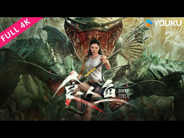 [Sharp Teeth] The Beauty against the Piranha Crisis! | XuDongdong/HuangTao|Action/Horror|YOUKU MOVIE