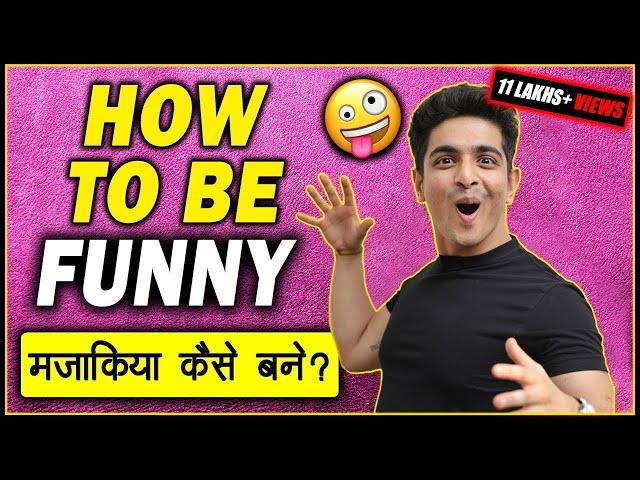 FUNNY Kaise Bane? | How To Be Funny & Improve Your Sense Of Humour | Ranveer Allahbadia