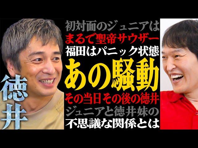 【対談】チュートリアル徳井千原ジュニア