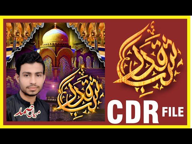 Shabe Qadar CDR File Free Dowanload By MUBEEN FLEX