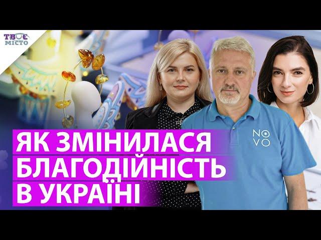 БІЗНЕС І БЛАГОДІЙНІСТЬ: Як під час війни компанії поєднують діяльність і доброчинність