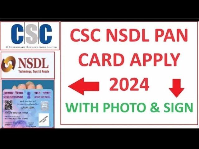 CSC NSDL PAN CARD APPLY 2024 | NSDL PAN CARD APPLY ONLINE 2024 #csc #cscvle #cscnews #cscupdate