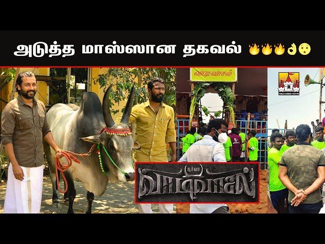 VaadiVasal Movie Massana Latest Update | Suriya Latest Update | VetriMaaran | Suriya42