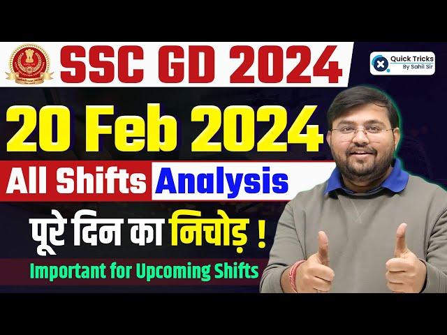 SSC GD 2024 | SSC GD 20 Feb ALL Shifts Analysis 2024 | SSC GD Exam Analysis by Sahil Sir