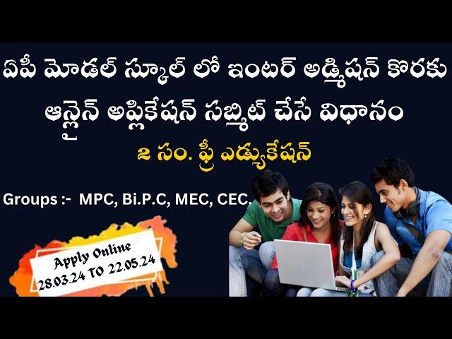 APMS INTER ONLINE APPLY FORM || How to Apply model School || AP MODEL SCHOOL APPLY ONLINE ||