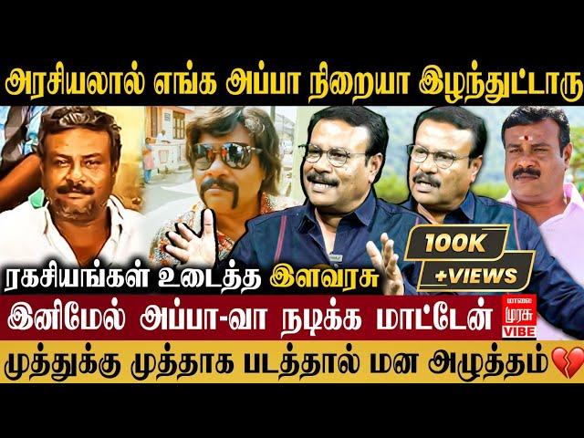 Director ஆக தான் வந்தேன் ஆனா இப்போ..! | Actor Ilavarasu Breaking Interview | Malai Murasu Vibe