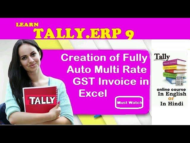 Creation of Fully Auto Multi Rate GST Invoice in Excel in Hindi