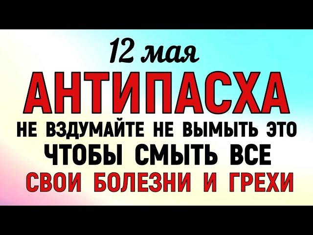 12 мая Красная Горка. Что нельзя делать 12 мая на Красную Горку. Народные Приметы и традиции Дня.