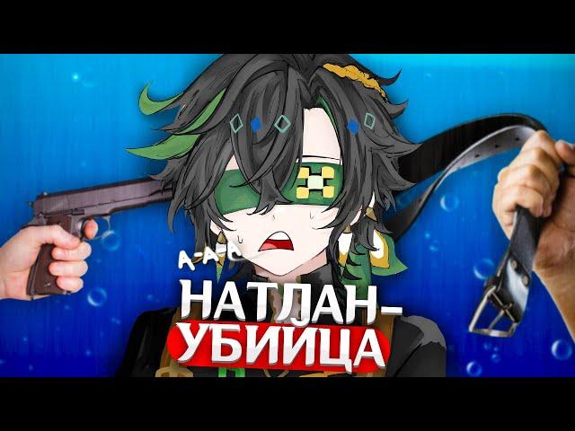 НАТЛАН - РЕГИОН УБИЙЦА? Смертники и странности Натлана | Genshin Impact Теории и Лор