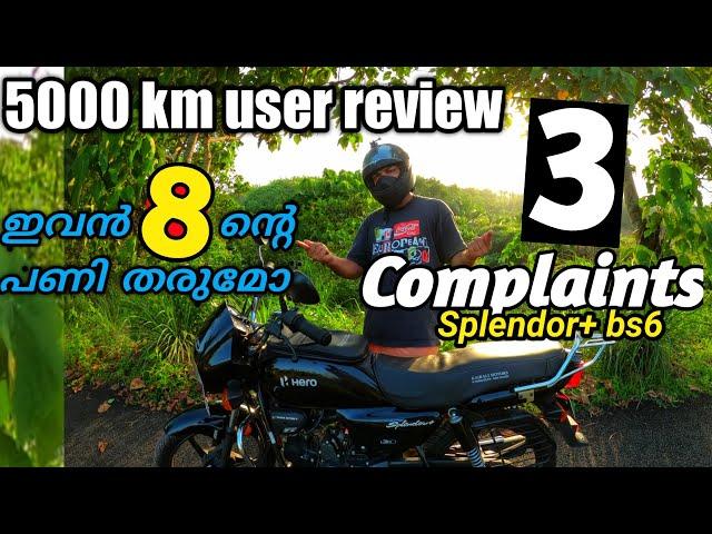 hero splendor bs6 user review 5000 kmഇത്  വേറെ ലെവൽ ബൈക്ക്  # hero##splendorbs6##malayalam#