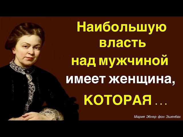 Откровенные слова о Жизненных Ценностях. Слова Великих Людей.  Цитаты