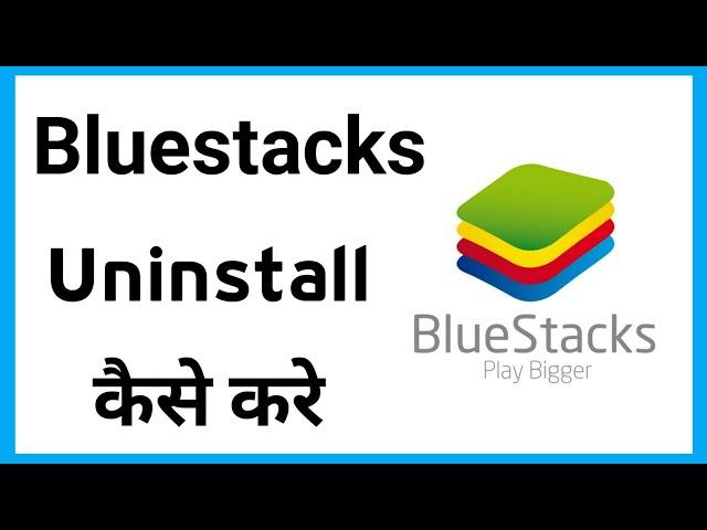 Bluestacks Uninstall Kaise Kare | Delete Bluestacks Completely