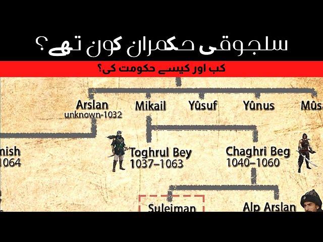 Seljuk empire history | Seljuk empire family tree | Seljuk ka urooj | Seljuk empire documentary