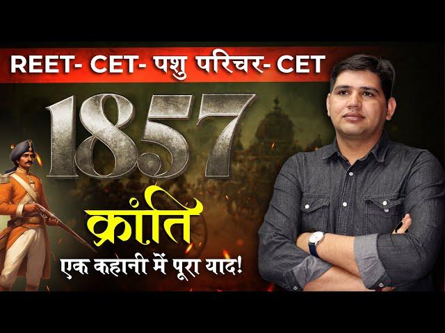 1857 की क्रन्ति  Reet-CET-पशुपरिचरनये अंदाज से Rajasthan new Vacancy