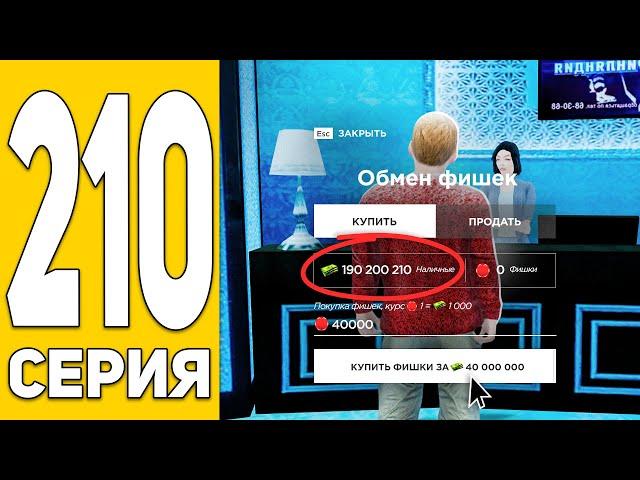 Я Рискнул Всем... ПУТЬ БОМЖА на HASSLE ONLINE #210 ХАССЛ ОНЛАЙН (РАДМИР РП МОБАЙЛ)