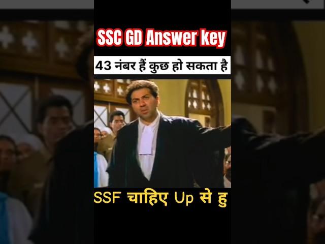 SSC GD Cut off kitana jayega | SSC GD cut off