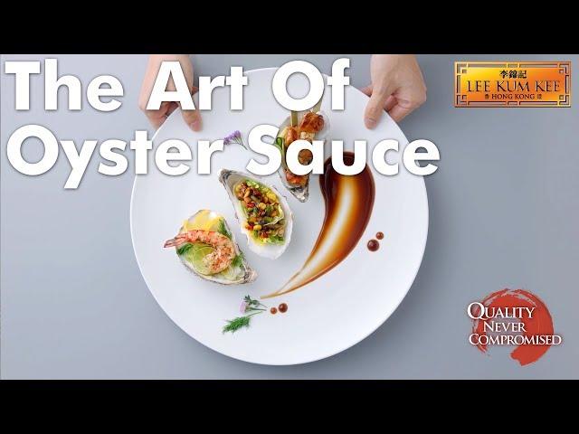 The Art Of Oyster Sauce - Wok Along With Lee Kum Kee