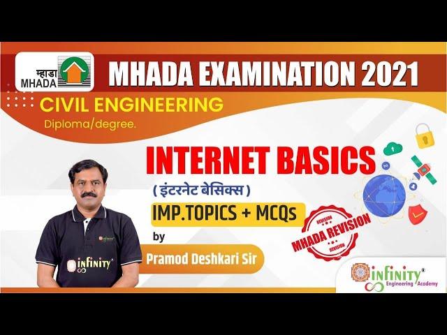 MHADA Internet Basics | MHADA exam 2021 | MHADA JE Civil Engineering | MHADA Revision Sessions