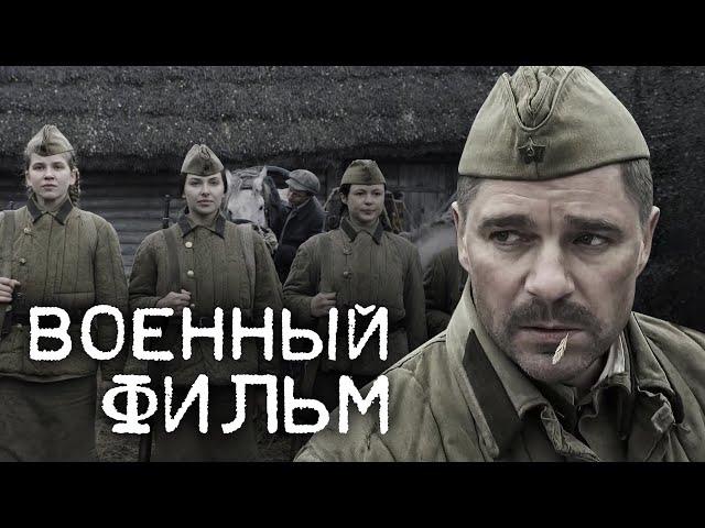 Жестокое кино про молодых солдат - Наркомовский обоз - Военный фильм HD