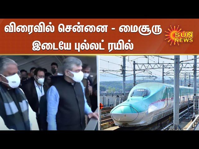 விரைவில் சென்னை - பெங்களூரு - மைசூரு இடையே புல்லட் ரயில் | Mysuru-Chennai Bullet Train