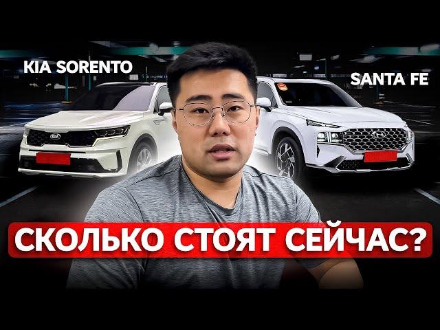 СЕКРЕТ Покупки Kia Sorento и Hyundai Santa Fe из Кореи: ВЕСЬ Процесс с Ценами Без Посредников [2024]