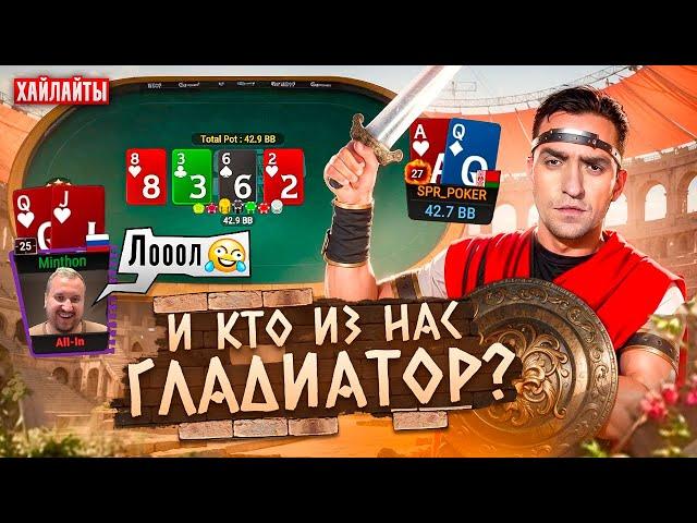 Дима СПР. Покер хайлайты №36