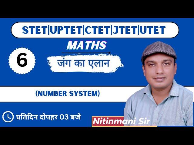 Maths (NUMBER SYSTEM) By Nitinmani Sir  (Class- 06) STET,UPTET,CTET,JTET,BPSC 4.0#nirnayacademy