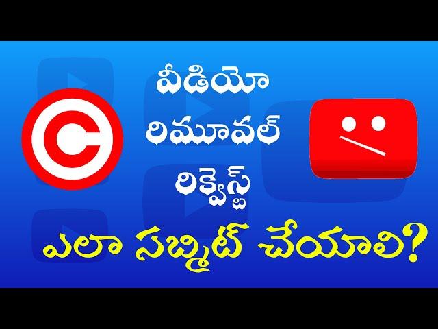 How to submit a video removal request on YouTube in Telugu