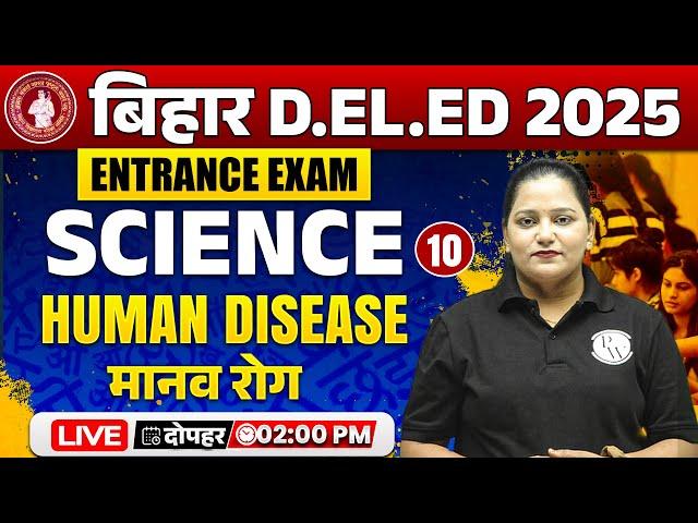 Bihar Deled Science Class 2025 | Science Human Disease (मानव रोग)| Bihar Deled Science By Himani Mam