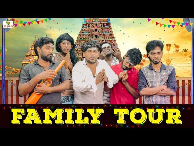 Family Tour | Ajith & Deepan | Koiyakka