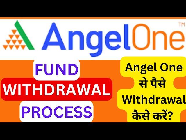 Angel one fund withdrawal | Angel one se paise withdrawal kaise kare | Angel One