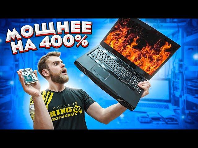 КАК ПОСТАВИТЬ GTX1060 в НОУТБУК 2012 ГОДА???  ОГНЕННЫЙ АПГРЕЙД!)))  (часть 2)