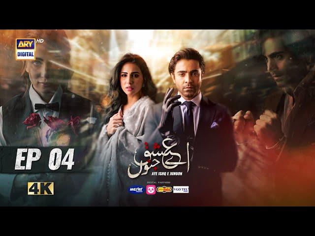 Aye Ishq e Junoon Episode 4 | Ushna Shah | Sheheryar Munawar |19th Nov 2024 | ARY Digital