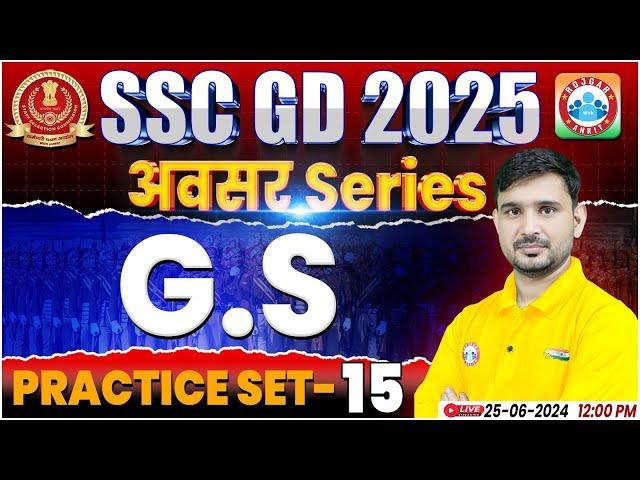 SSC GD GS Practice Set #15 | SSC GD 2025 | SSC GD GS By Ajeet Sir | SSC GD अवसर सीरीज By RWA