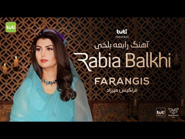 Rabia Balkhi - Farangis Mirzad - Official Song / رابعه بلخی - فرنگیس میرزاد