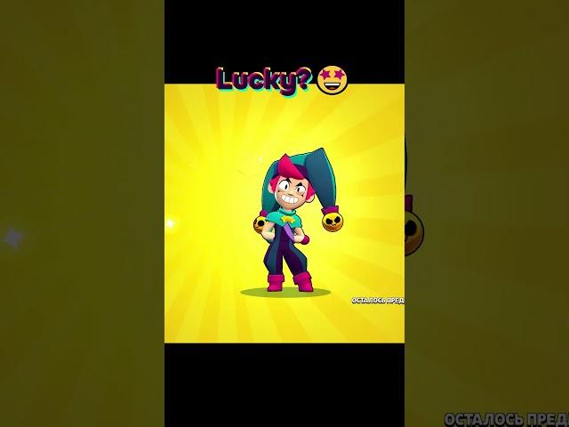 Lucky?  Brawlstars Megabox Edit... #shorts #viral #supercell #brawlstars #bs #brawlstarsedit