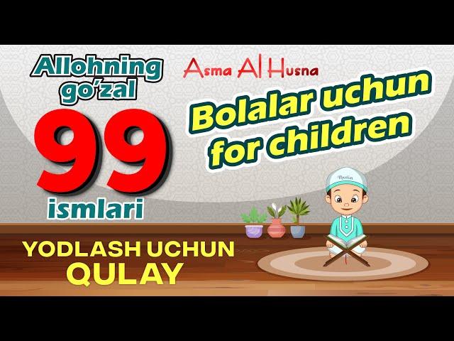 99 names of Allah beautiful voice | Asma Ul Husna