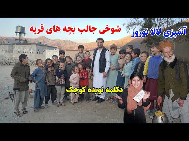 بتاش بدخشان، شعر و آشپزی، کمک به فقرا، قصه های بدخشانی Badakhshan Afghanistan