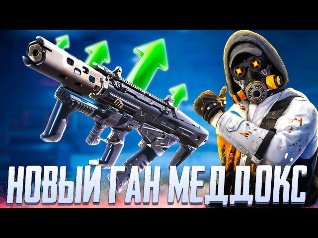 НОВЫЙ ГАН МЕДДОКС CALL OF DUTY MOBILE | ЛУЧШАЯ СБОРКА МЕДДОКС CALL OF DUTY MOBILE