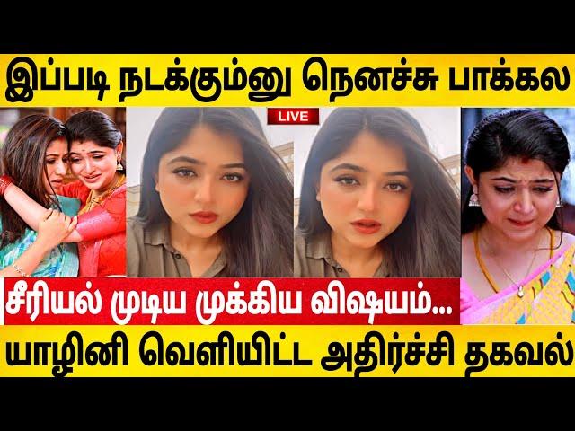 இப்படி நடக்கும்னு நெனச்சு பாக்கல-யாழினி பகீர்|Iniya Serial Climax|Alya Manasa|Maansi Joshi