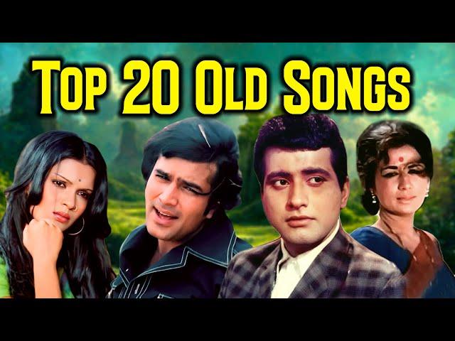 पुराने गाने - Top 20 Best Songs | Kishore Kumar, Mohammad Rafi, Lata Mangeshkar, Asha Bhosle