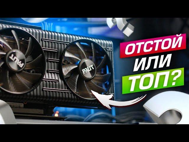 RTX 3060 Ti в 2023. Полный ОТСТОЙ или ТОП за свои деньги?