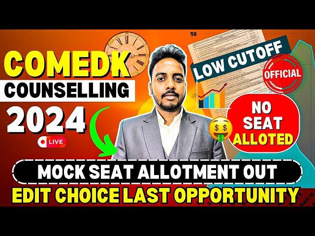 COMEDK 2024 Mock Seat Alootment | Low Cutoff this year | COMEDK Counselling 2024 | COMEDK 2024