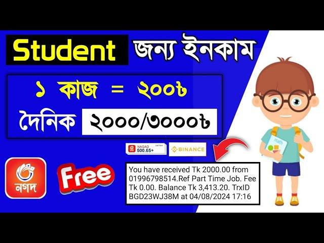 best taka income app | টাকা ইনকাম করার সহজ উপায় | online income 2024 |  Free student jobs bd 2024